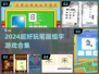 🔥2024超有趣笔画组字游戏推荐！🎮