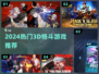 🔥2024最燃3D格斗游戏推荐💥