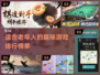 🔥2024老年人趣味游戏排行榜下载🔗