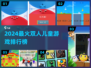 🔥2024最火双人儿童游戏TOP榜！👶👦💥