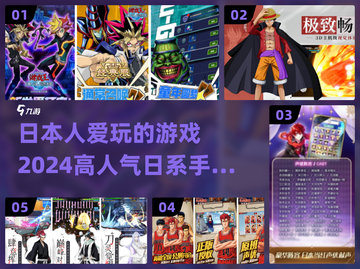 2024必玩！🔥超人气日系手游合集💥截图1