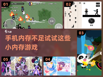🔥小内存也能玩！热门手游推荐📱🎮截图1