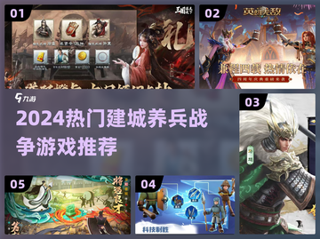 🔥2024最强战争游戏TOP5！⚔截图1