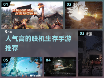 🔥2023超人气联机生存手游推荐🎮截图1