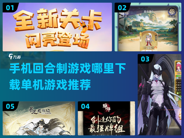 🔥2024必玩！超耐挨单机回合制手游下载链接⚡截图1