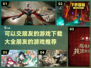 想找朋友一起玩的游戏在这里👇🎮