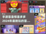 🌟2024必玩！超 fun盖的盲盒手游合集来啦🎉