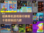 🔥2000年十大经典单机游戏排行榜📌