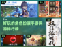 🔥2023必玩角色扮演手游排行榜🎮