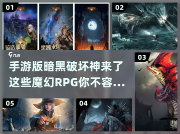 🔥2024必玩！暗黑风手游大揭秘🔥截图1