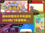 🔥2024超有趣拼图手游推荐，玩到停不下来！🧩