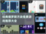 🔥2024免费经典俄罗斯方块游戏大全✨怀念必玩