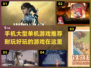 🔥2025必玩手机大型单机游戏推荐🎉