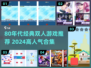 🎮80后双人游戏合集！高人气经典推荐💥