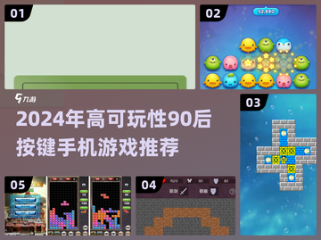 🎮90后怀旧按键手游大集合！🔥高可玩性TOP榜💥截图1