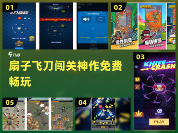 🔥2024最火竖屏闯关神器！扇子飞刀太上头💥截图1