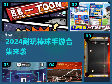 🔥棒球手游合集2024！超耐玩运动游戏推荐💥⚾截图1