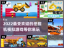 2022超🔥挖掘机模拟游戏下载推荐🎮