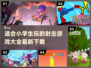 小学生也能玩！🔥2024最新射击游戏大全下载🔗