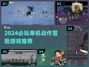 🔥2024必玩动作冒险神作🎮截图1