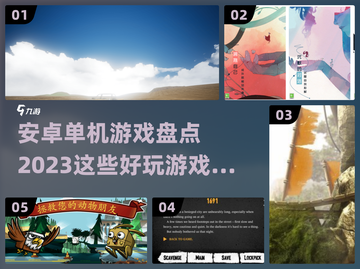 2023安卓单机游戏🔥好玩到停不下来！截图1
