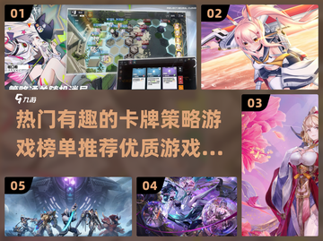 🔥2025必玩卡牌策略游戏排行榜🎉截图1