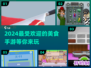 😍2024超火美食手游大盘点，玩到停不下来！🔥