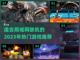 🔥2023必玩！局域网联机游戏合集🎮截图1