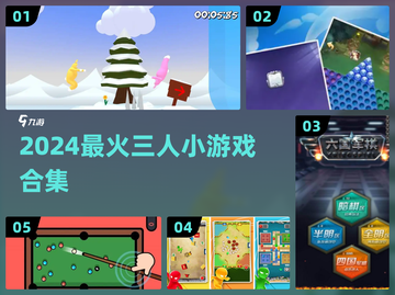 🔥3人必玩小游戏TOP5！超人气合集🔥🎮截图1