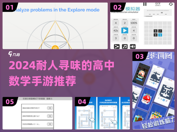🔥2024超耐玩数学手游推荐！🧠✨截图1