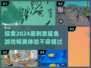 2024超🔥鲨鱼游戏推荐🎉好玩到停不下来！