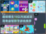 宝宝数学启蒙🔥10以内加减法趣味游戏推荐🎉