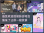2024超🔥装扮游戏合集👗快来pick你的最爱！
