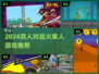 🔥2024双人火柴人对战游戏TOP榜💥🎮