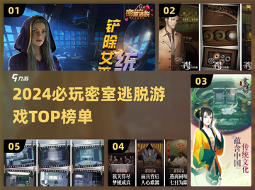 🔥2024最火密室逃脱游戏合集💥解谜王者必玩！🔐✨截图1