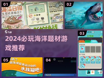 🌊2024必玩海洋游戏TOP榜！探索深蓝新世界🏝截图1