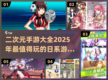 💥2025必玩！超全二次元手游推荐🔥截图1