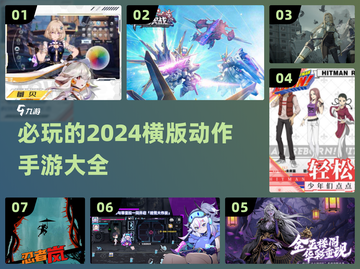 🔥2024必玩！超流行横版动作手游🔥截图1