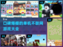 🔥2024必玩！口碑爆棚的单机不联网游戏大全🎮