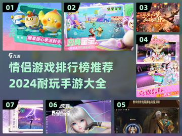 情侣手游推荐💥2024超耐玩❤截图1