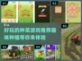 种菜游戏合集💚2024最🔥好玩的都在这！