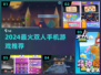 🔥双人手游TOP5！速来下载🎮