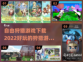 🔥2022超好玩狩猎游戏下载推荐🔥
