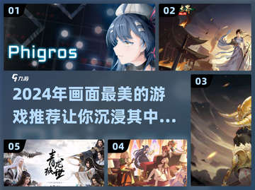 2024画面最美游戏🔥唯美景色让你沉浸其中！截图1