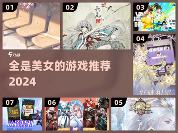 🔥全是美女的游戏！2024必玩✨截图1