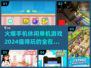 2024🔥超有趣休闲单机手游排行榜🎉