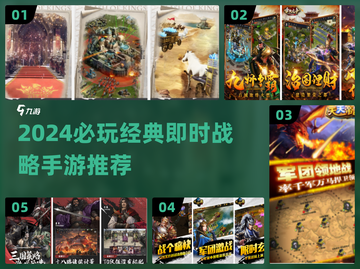 🔥2024必玩即时战略手游TOP榜🚀截图1