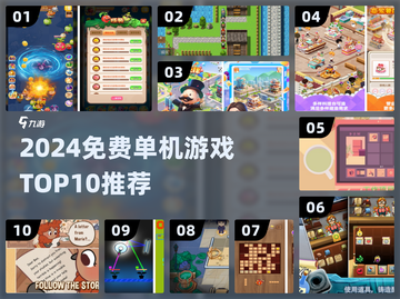 🔥2024必玩单机神作TOP10💥截图1