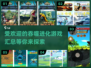 🔥2024最受欢迎吞噬进化游戏合集🎉