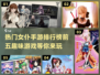 🔥2025必玩！热门女仆手游TOP5✨